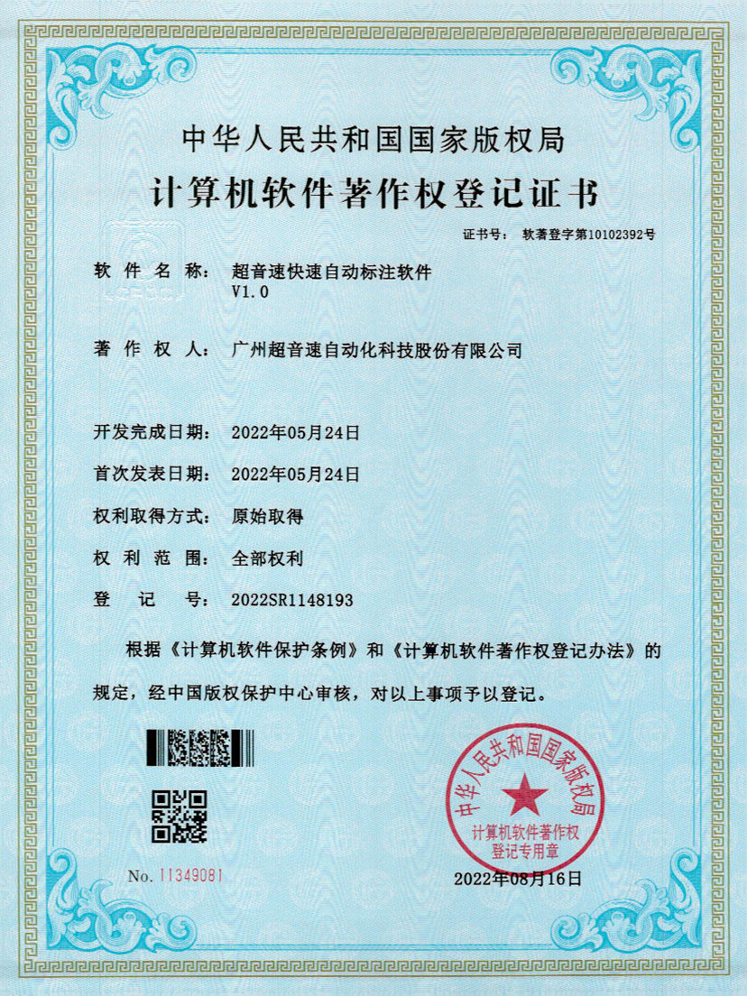 49-火星电竞密封钉3D视觉焊缝质量检测软件V1.0